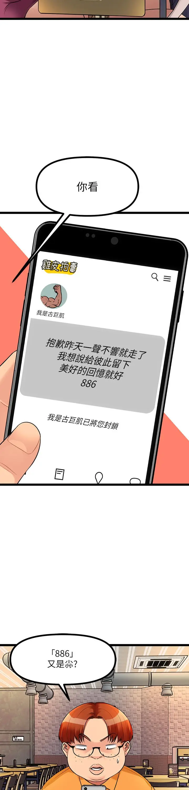 漫画《原味拍卖》第5话第7张图