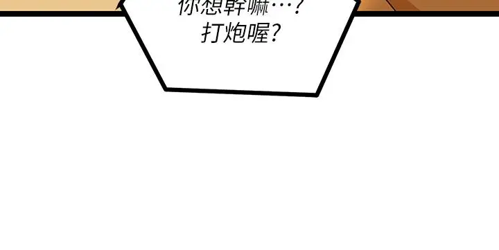 漫画《原味拍卖》第5话第9张图