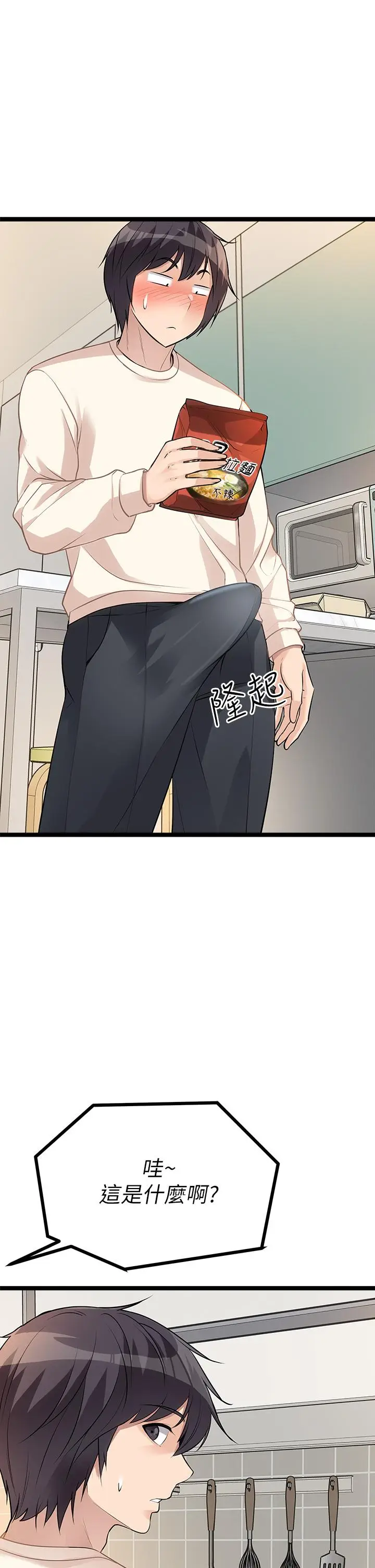 漫画《原味拍卖》第6话第13张图