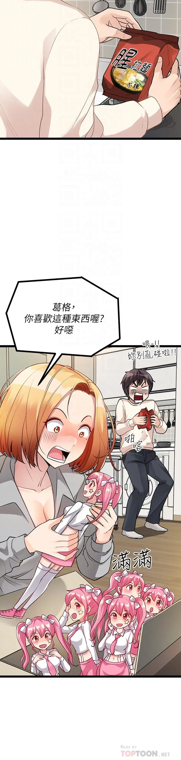漫画《原味拍卖》第6话第14张图