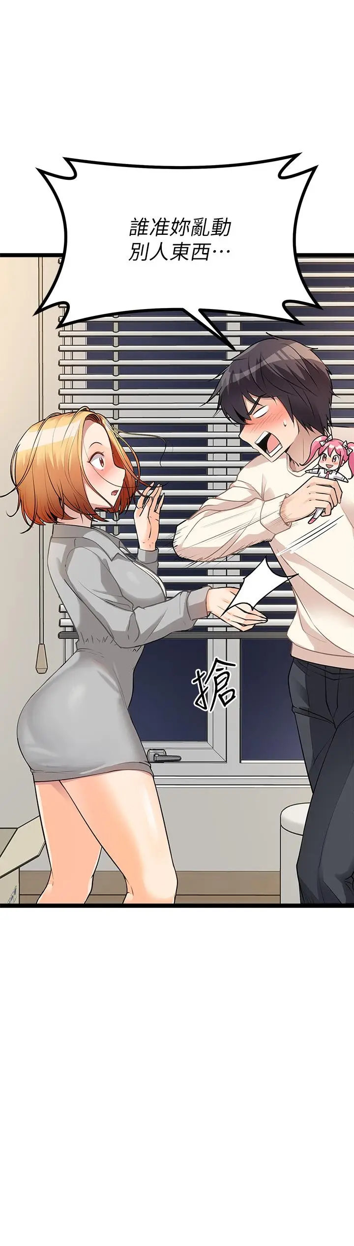 漫画《原味拍卖》第6话第15张图
