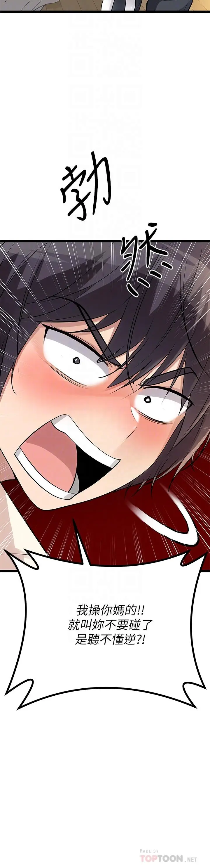 漫画《原味拍卖》第6话第18张图