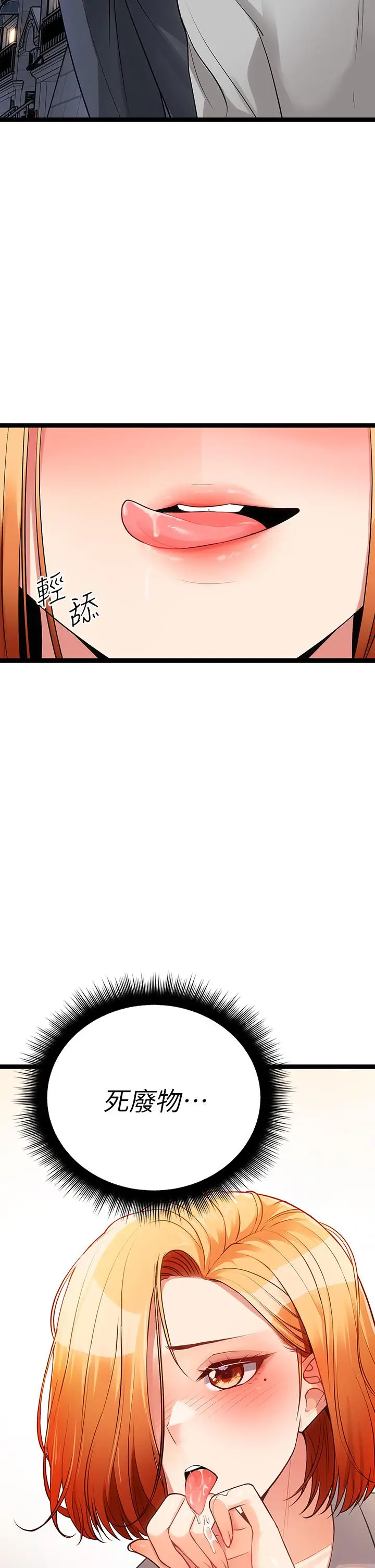 漫画《原味拍卖》第6话第2张图