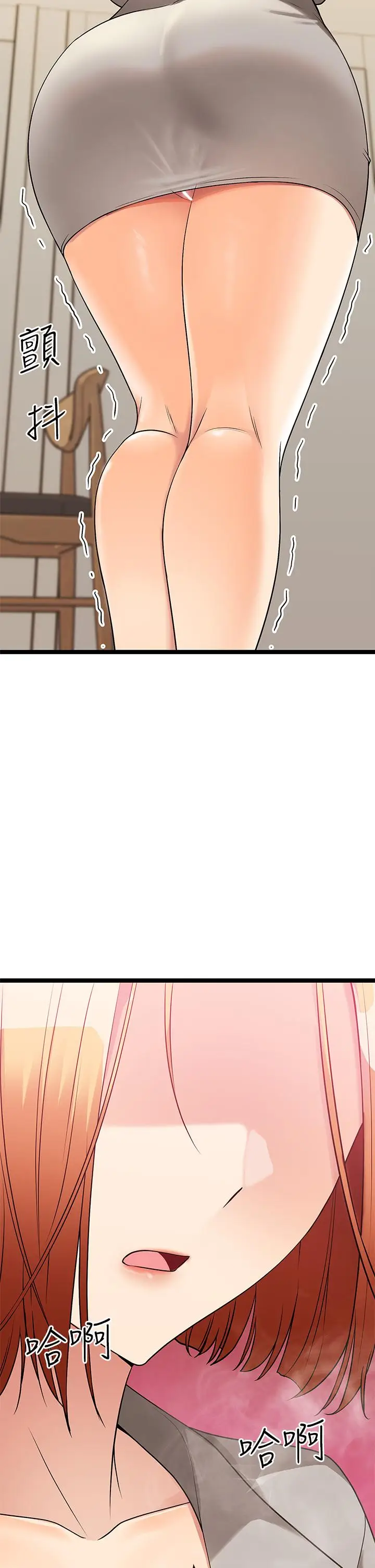 漫画《原味拍卖》第6话第20张图