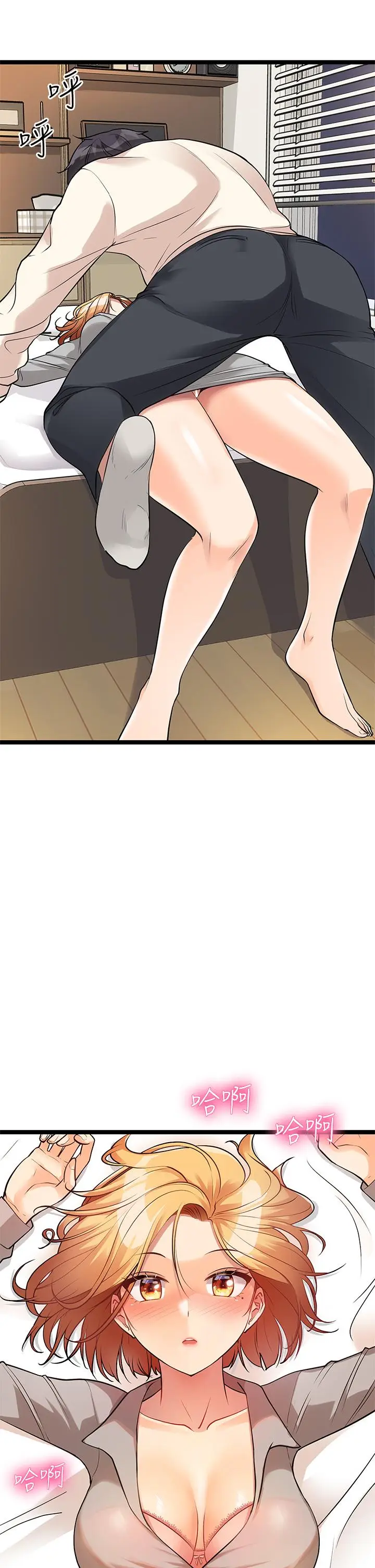 漫画《原味拍卖》第6话第24张图