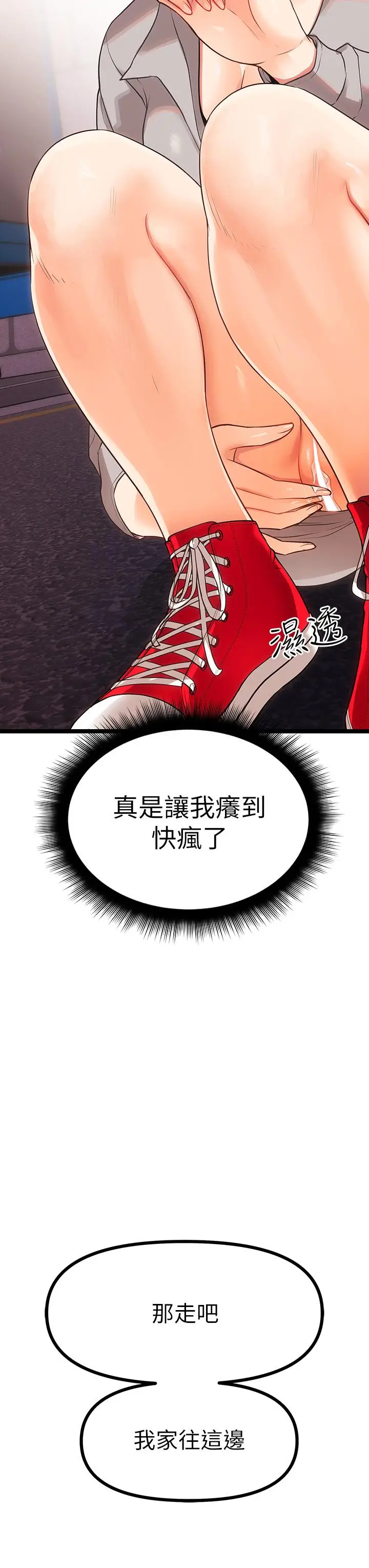 漫画《原味拍卖》第6话第3张图