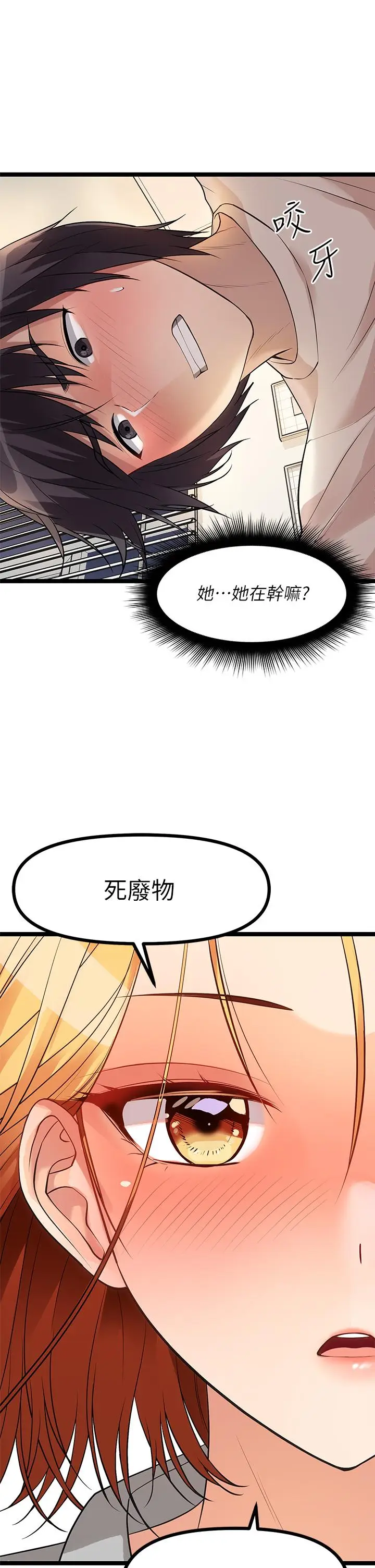 漫画《原味拍卖》第6话第30张图