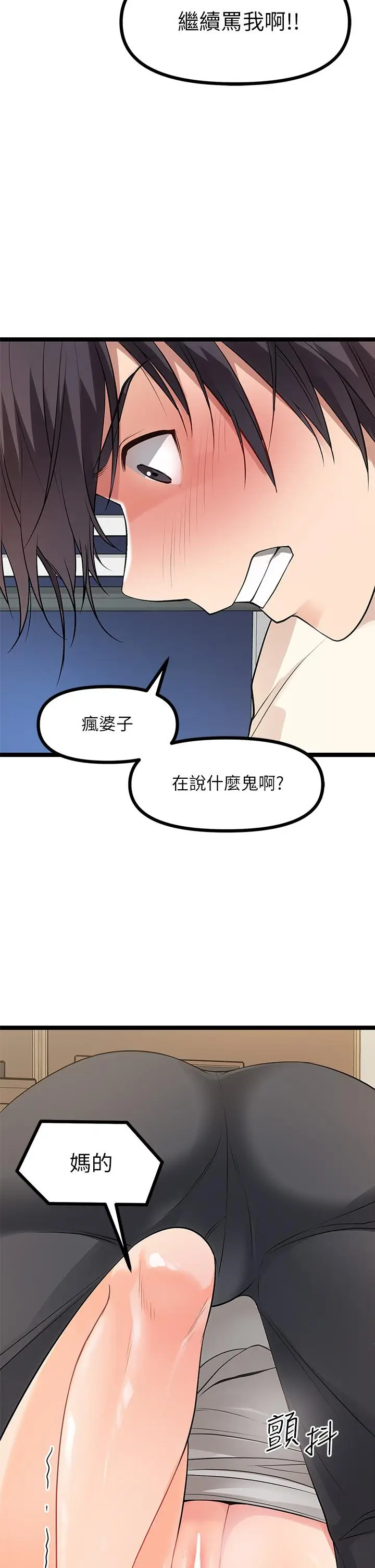 漫画《原味拍卖》第6话第31张图