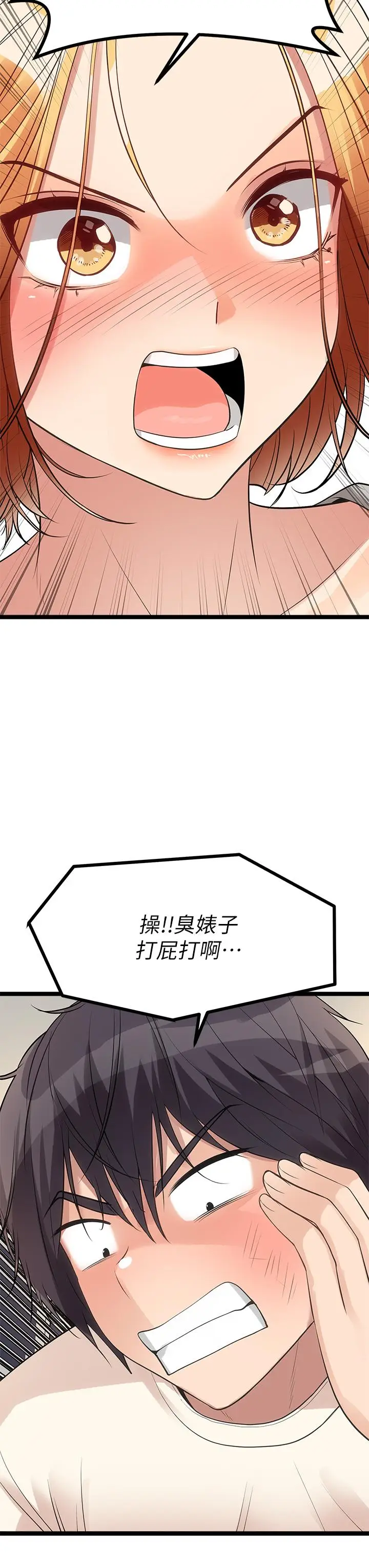 漫画《原味拍卖》第6话第35张图