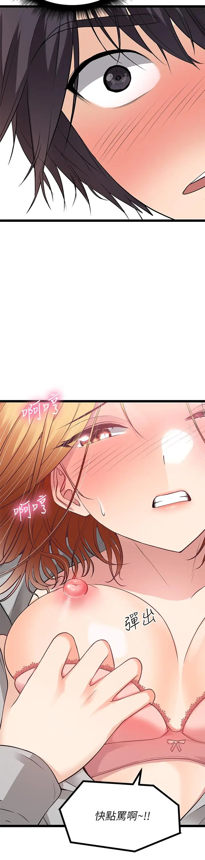 漫画《原味拍卖》第6话第38张图