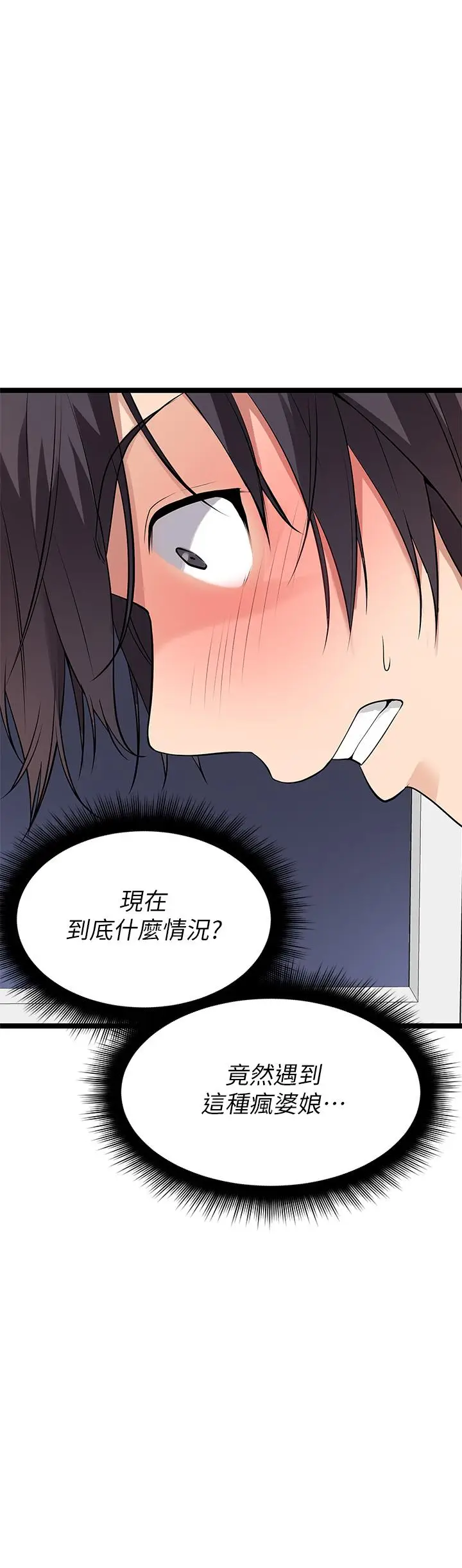 漫画《原味拍卖》第6话第39张图