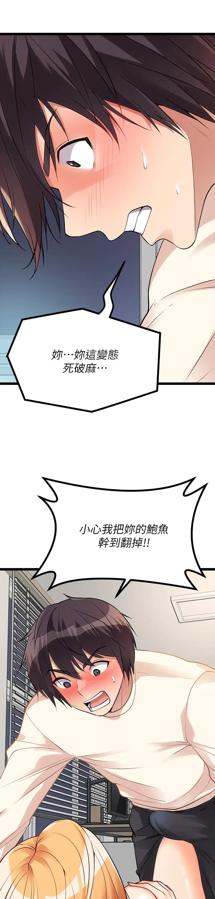 漫画《原味拍卖》第6话第41张图