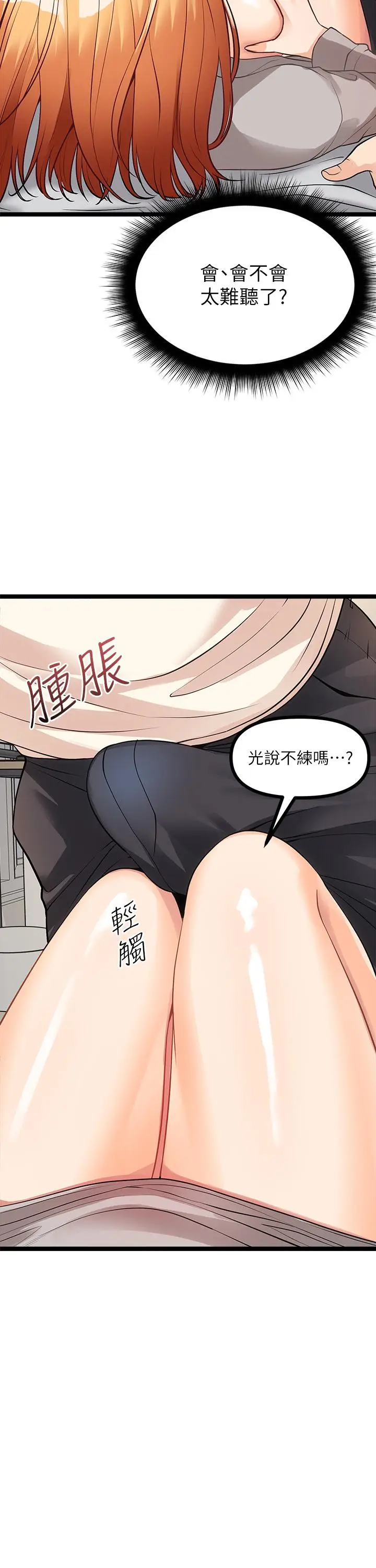 漫画《原味拍卖》第6话第42张图