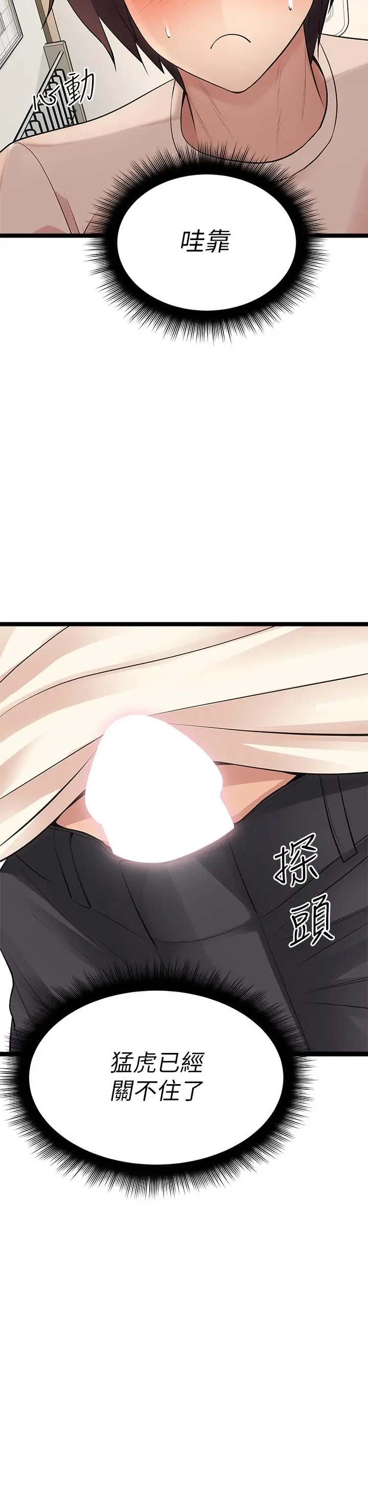漫画《原味拍卖》第6话第45张图