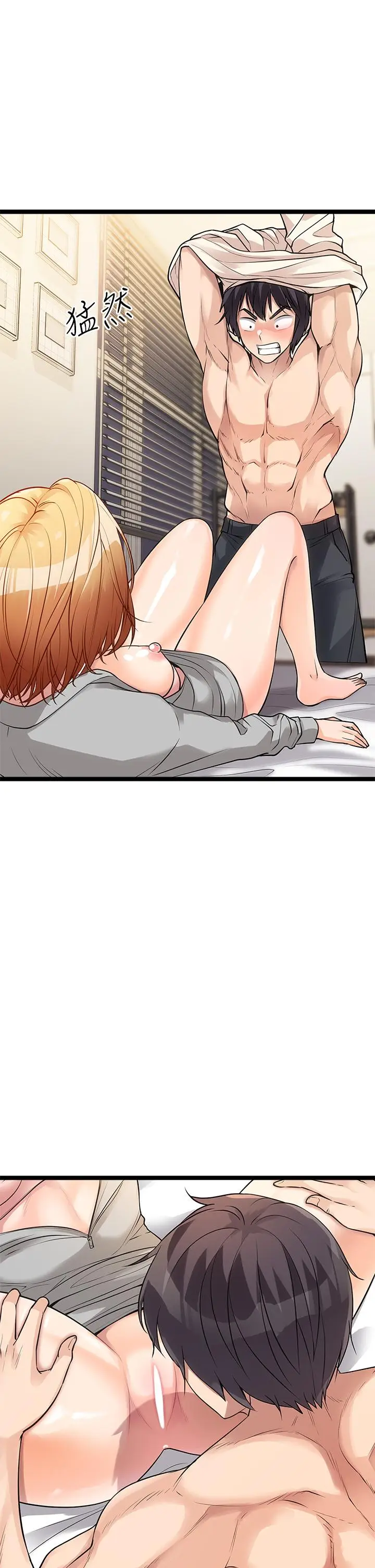 漫画《原味拍卖》第6话第46张图