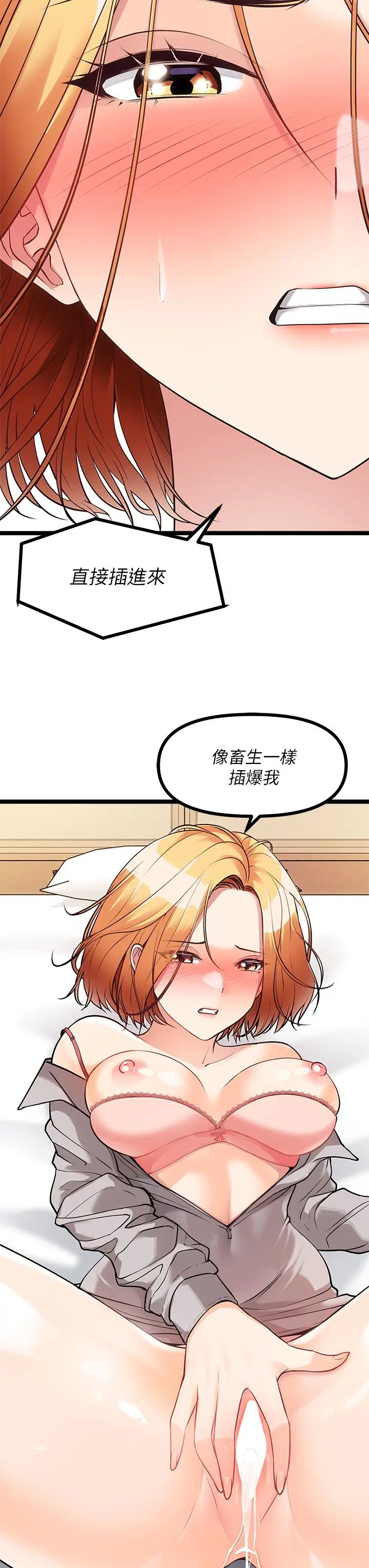 漫画《原味拍卖》第6话第48张图