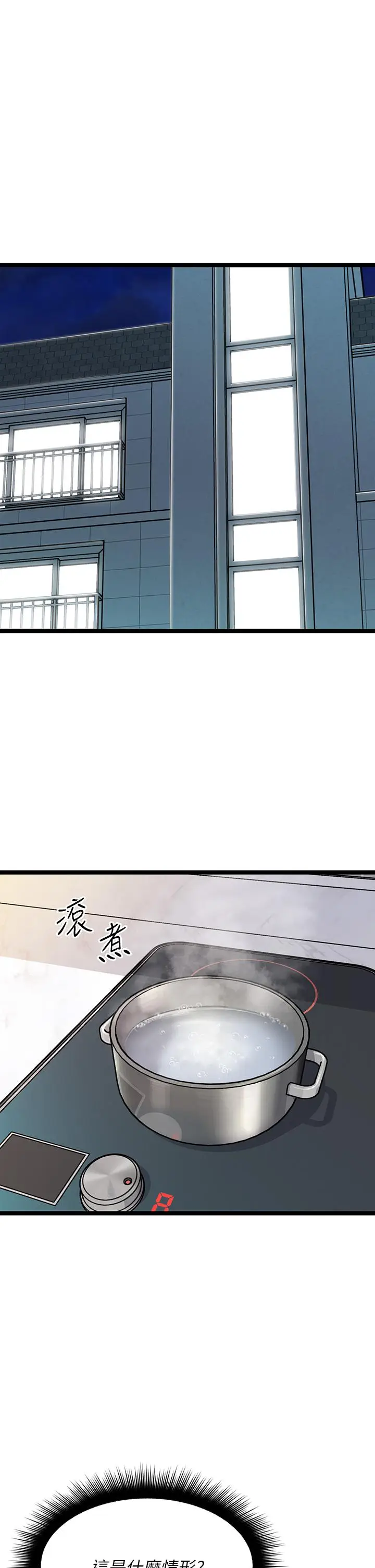 漫画《原味拍卖》第6话第5张图