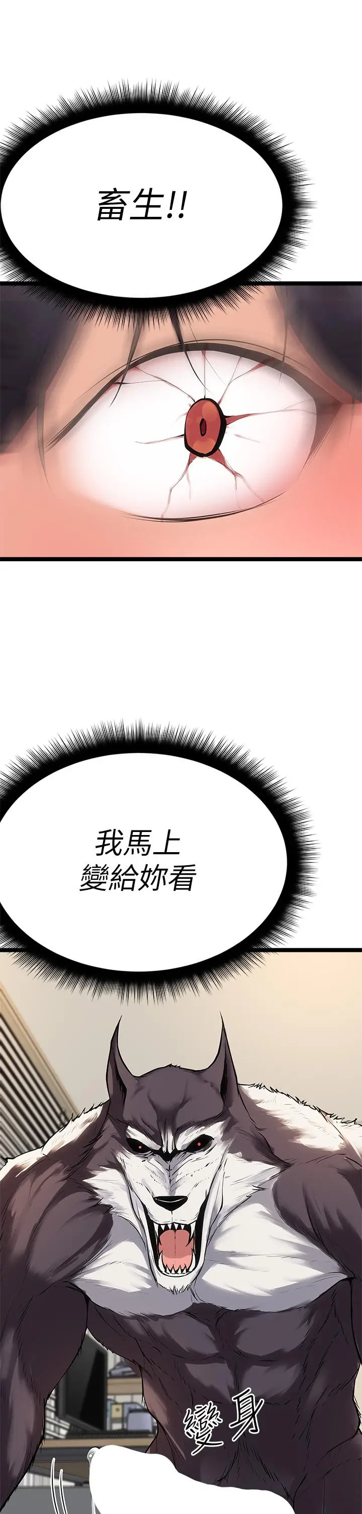 漫画《原味拍卖》第6话第50张图