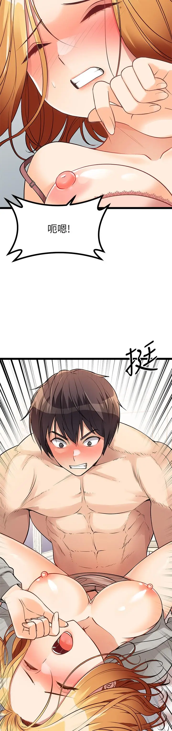 漫画《原味拍卖》第6话第52张图