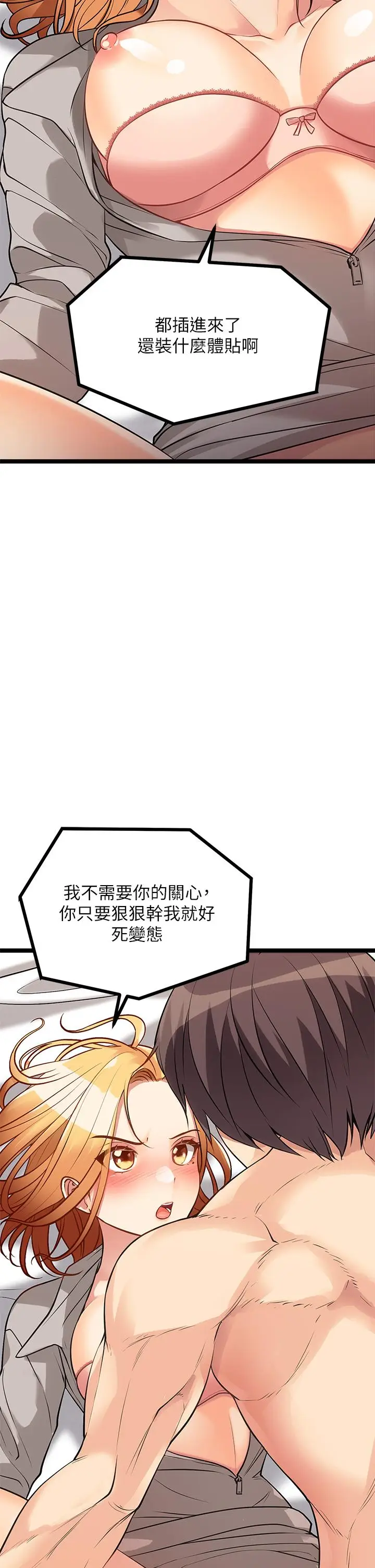 漫画《原味拍卖》第6话第55张图