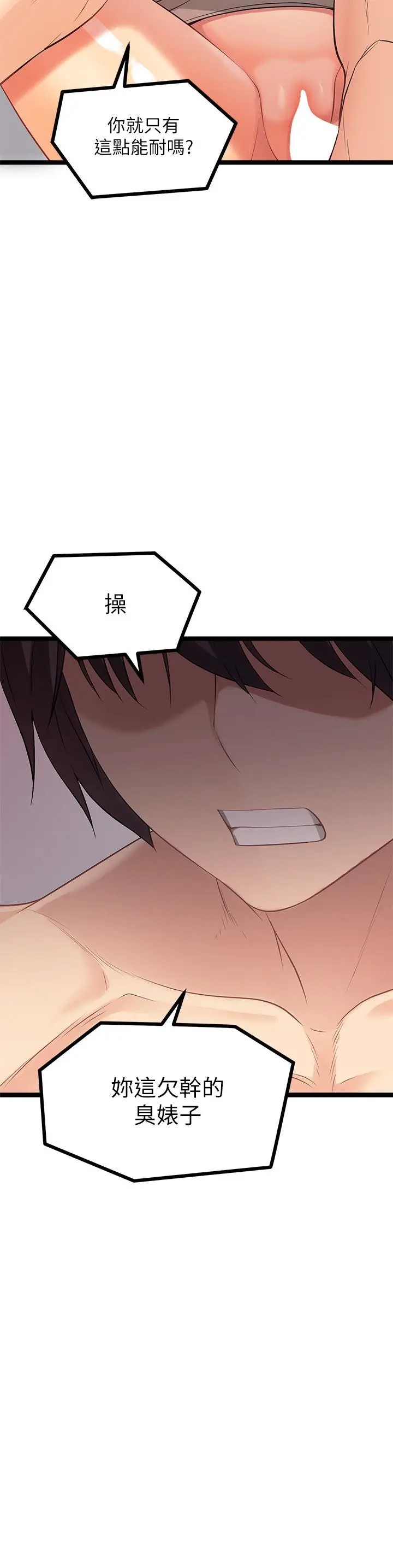 漫画《原味拍卖》第6话第56张图