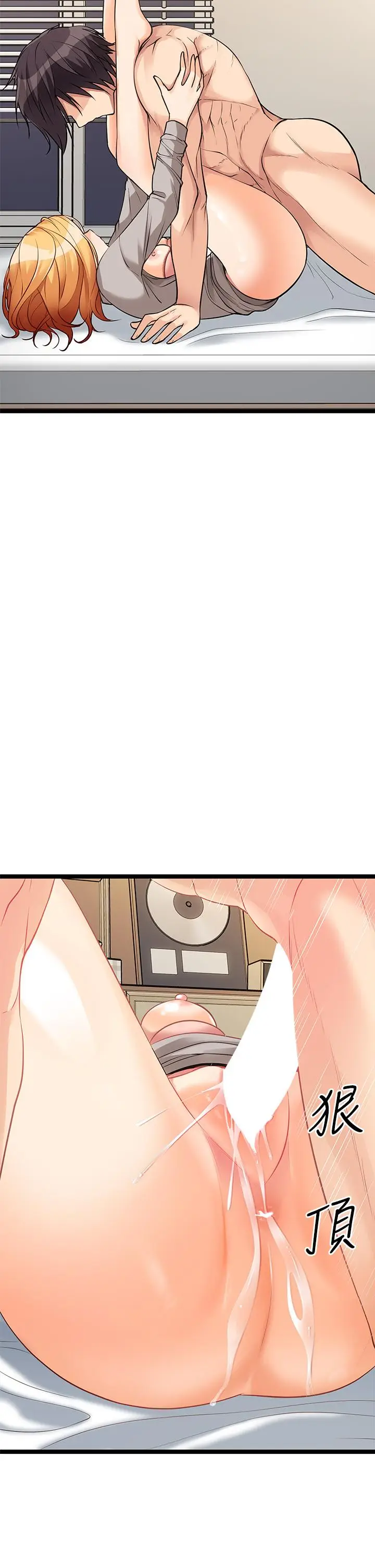 漫画《原味拍卖》第6话第58张图