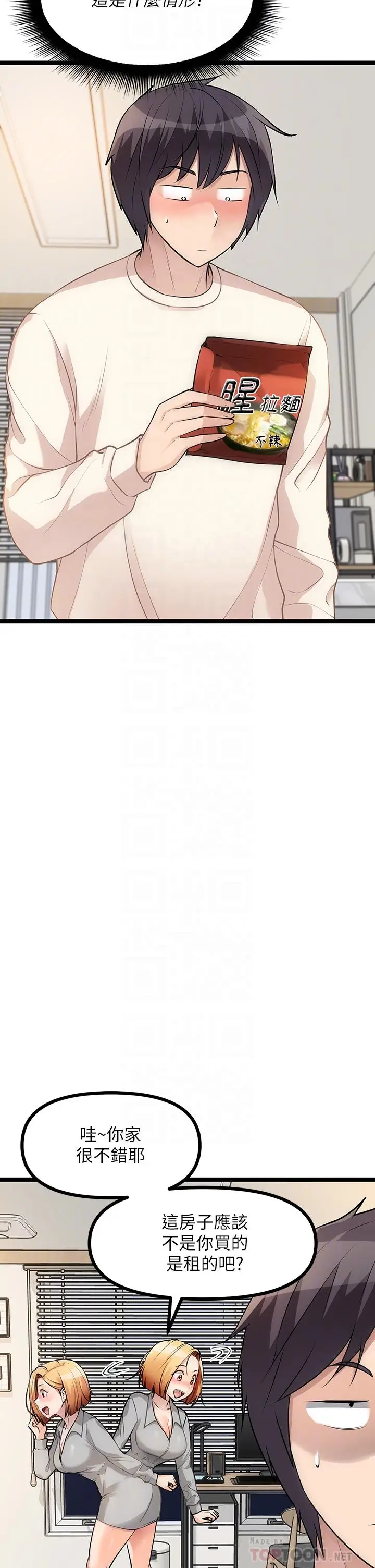 漫画《原味拍卖》第6话第6张图