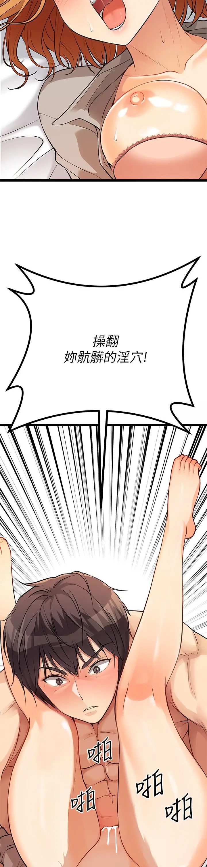 漫画《原味拍卖》第6话第61张图