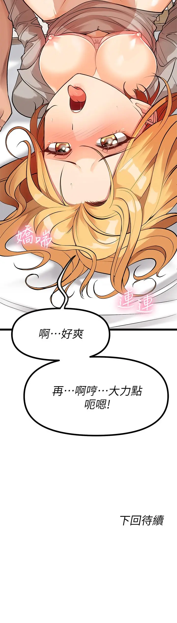 漫画《原味拍卖》第6话第62张图