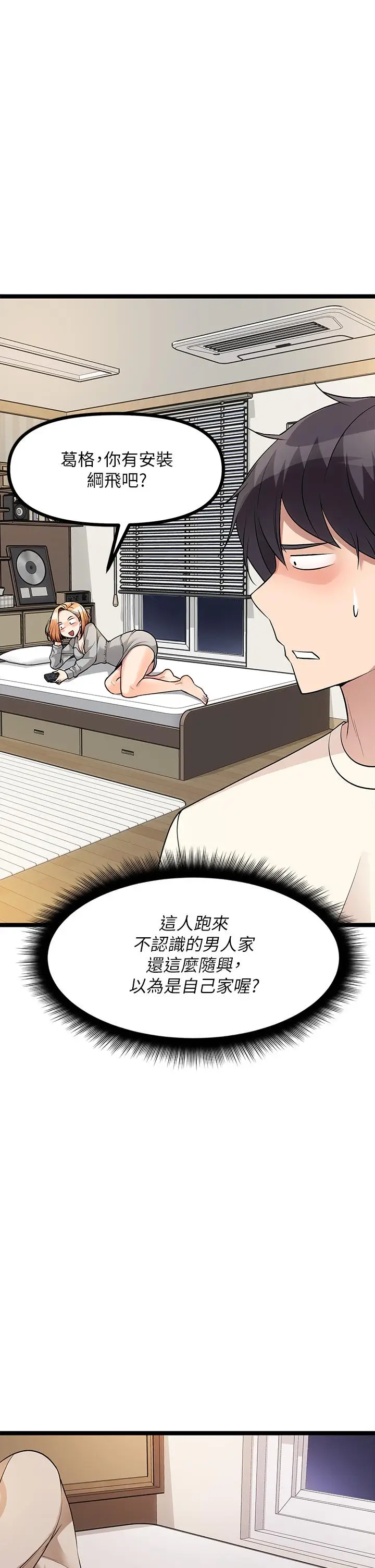 漫画《原味拍卖》第6话第9张图