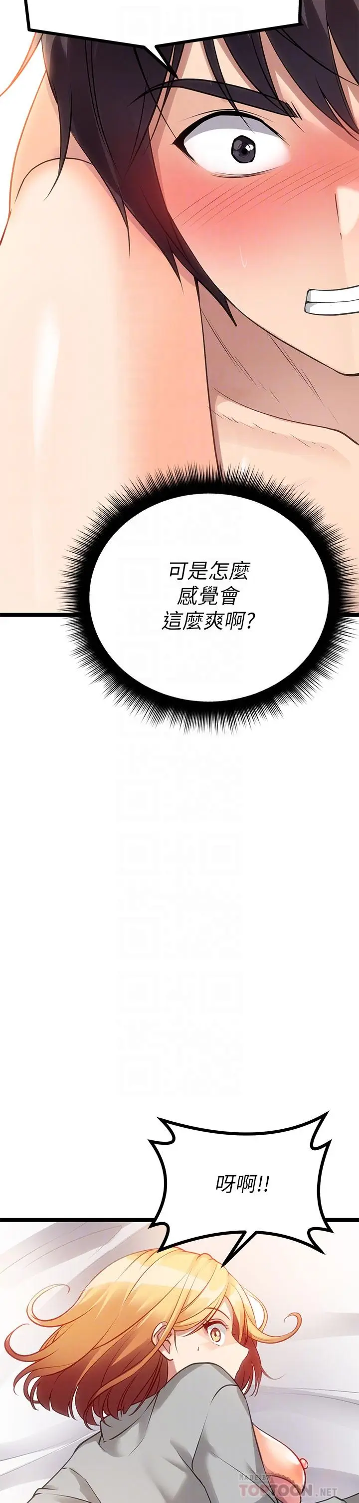 漫画《原味拍卖》第7话第18张图