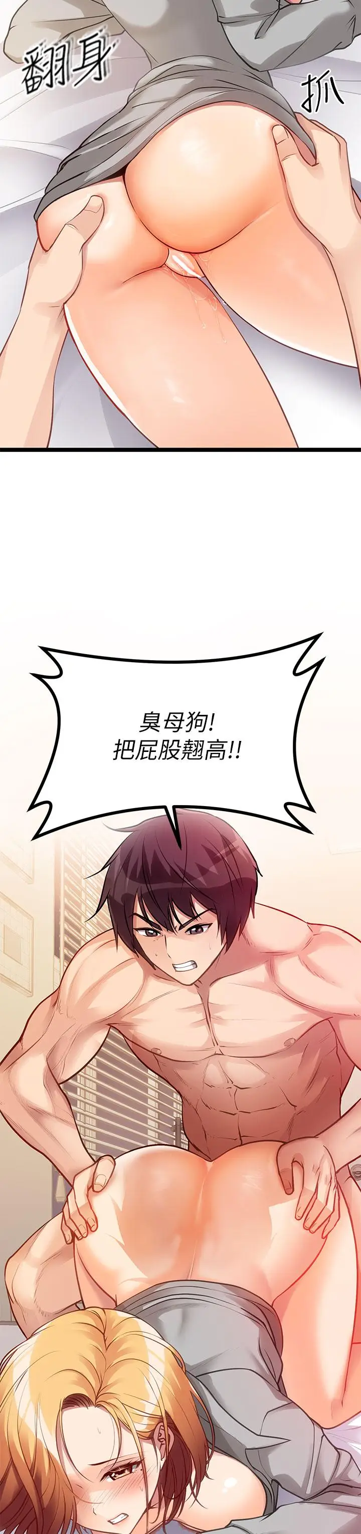 漫画《原味拍卖》第7话第19张图
