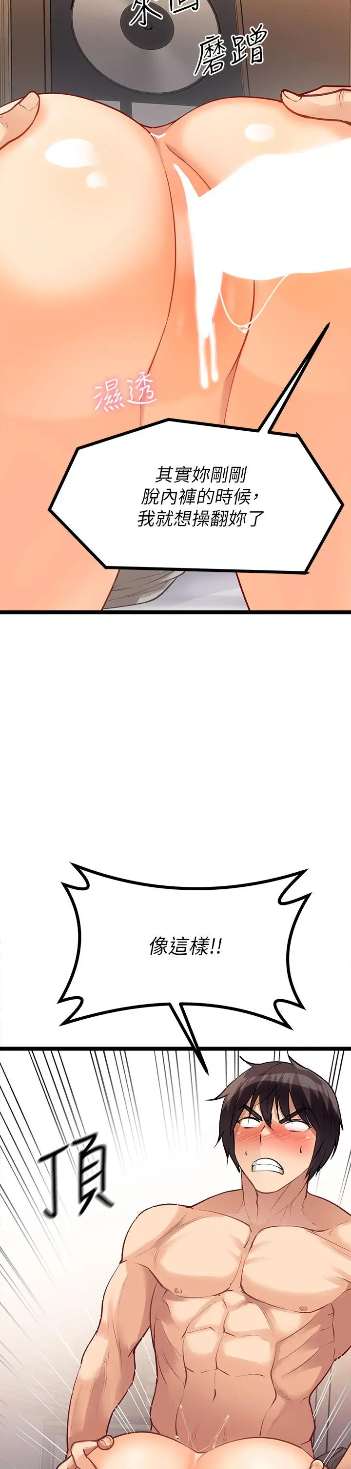 漫画《原味拍卖》第7话第22张图