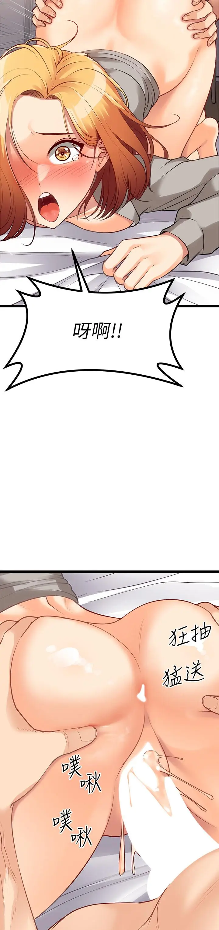 漫画《原味拍卖》第7话第23张图