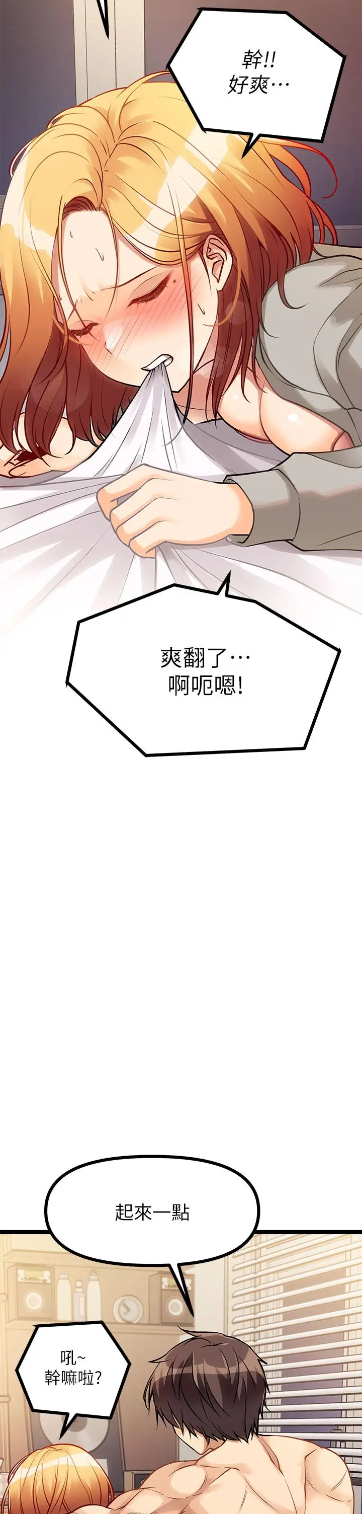 漫画《原味拍卖》第7话第26张图