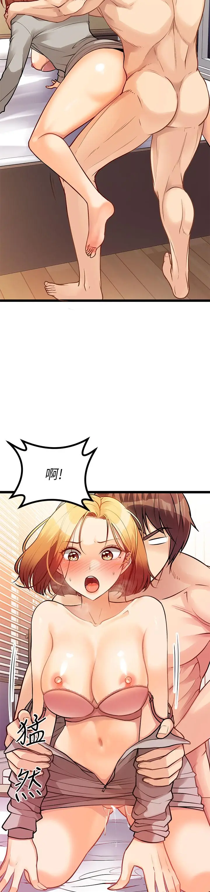 漫画《原味拍卖》第7话第27张图