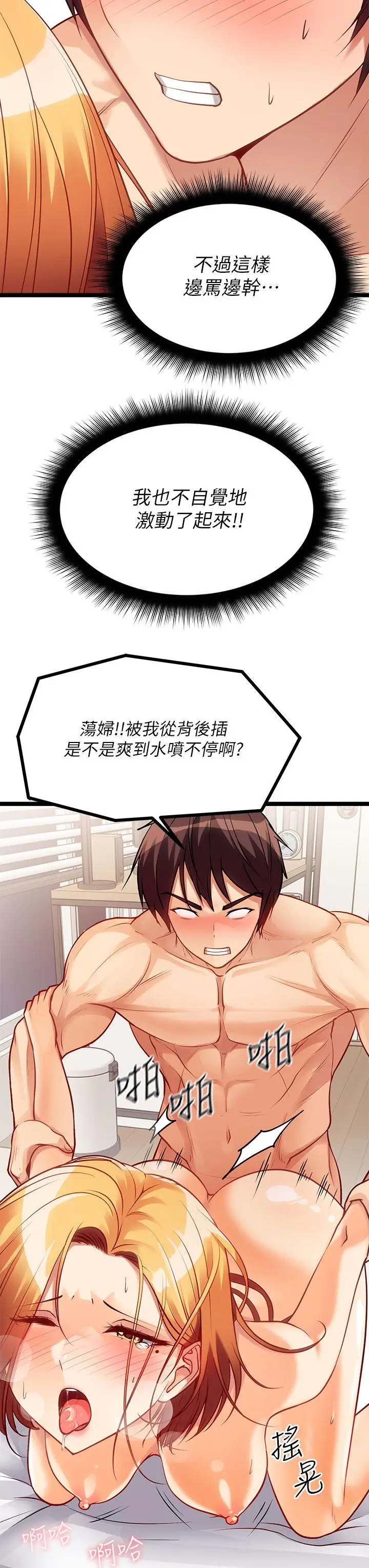 漫画《原味拍卖》第7话第31张图
