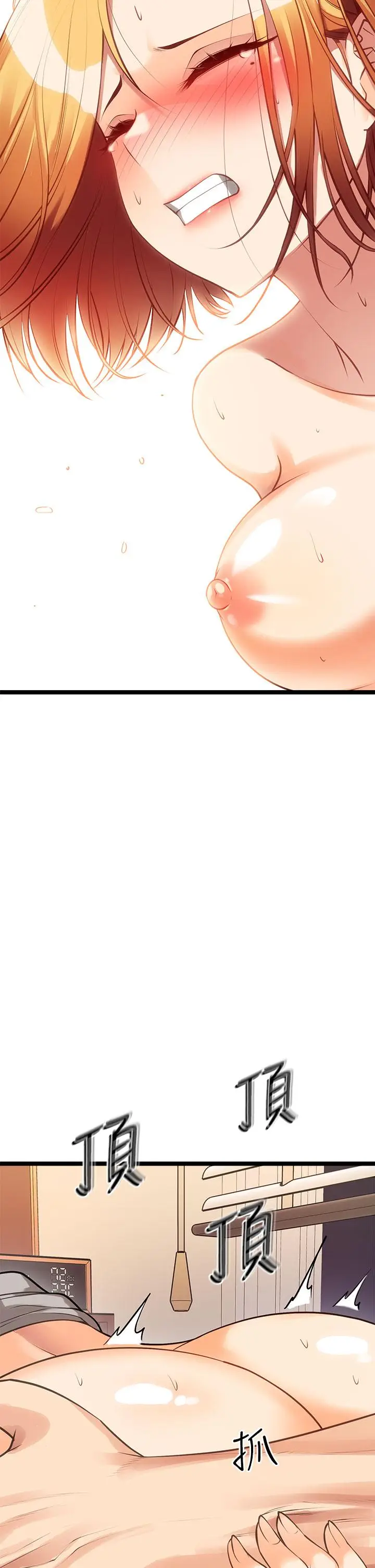 漫画《原味拍卖》第7话第34张图
