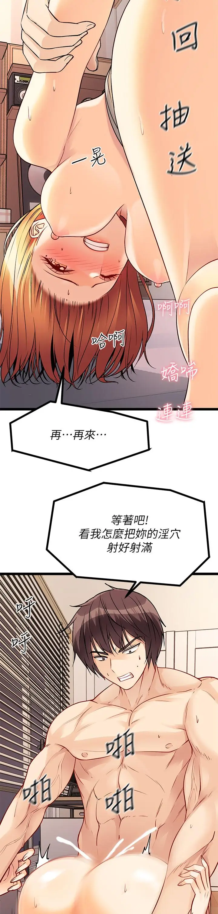 漫画《原味拍卖》第7话第37张图