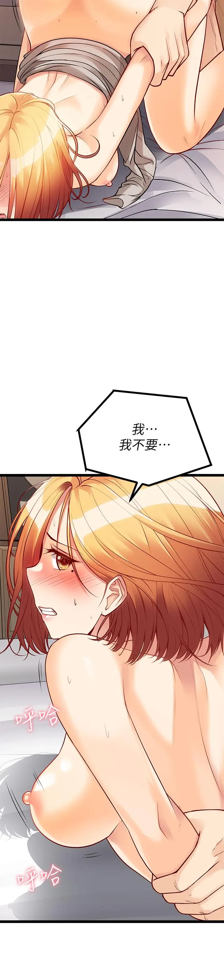 漫画《原味拍卖》第7话第38张图