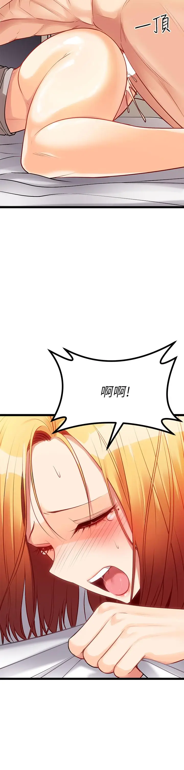 漫画《原味拍卖》第7话第49张图