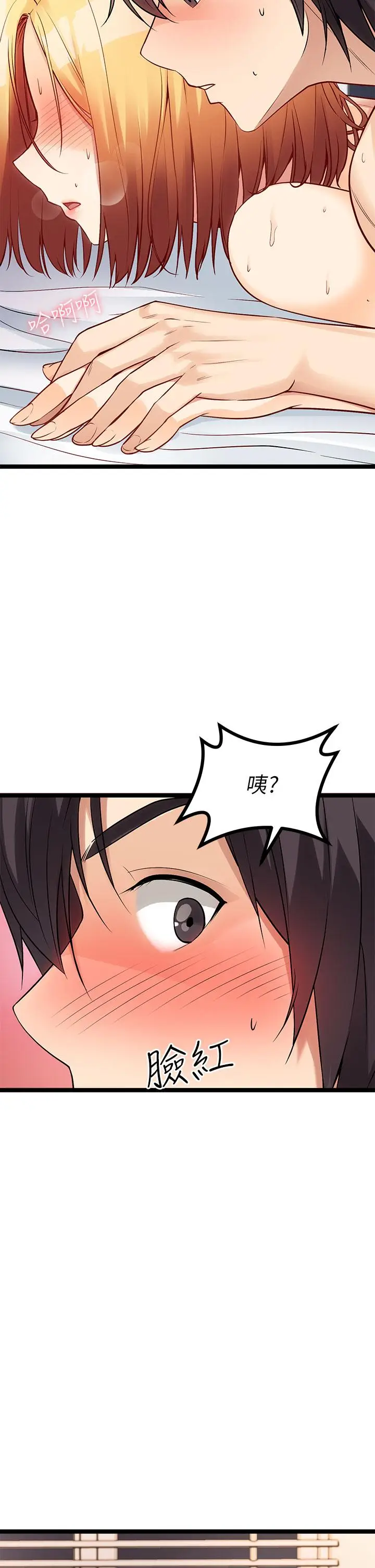 漫画《原味拍卖》第7话第59张图