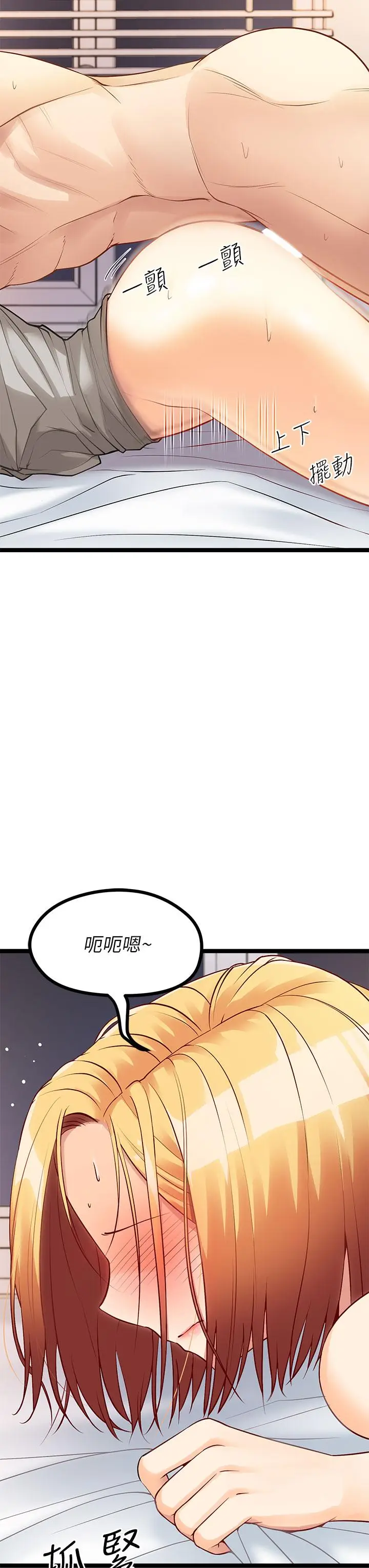 漫画《原味拍卖》第7话第60张图