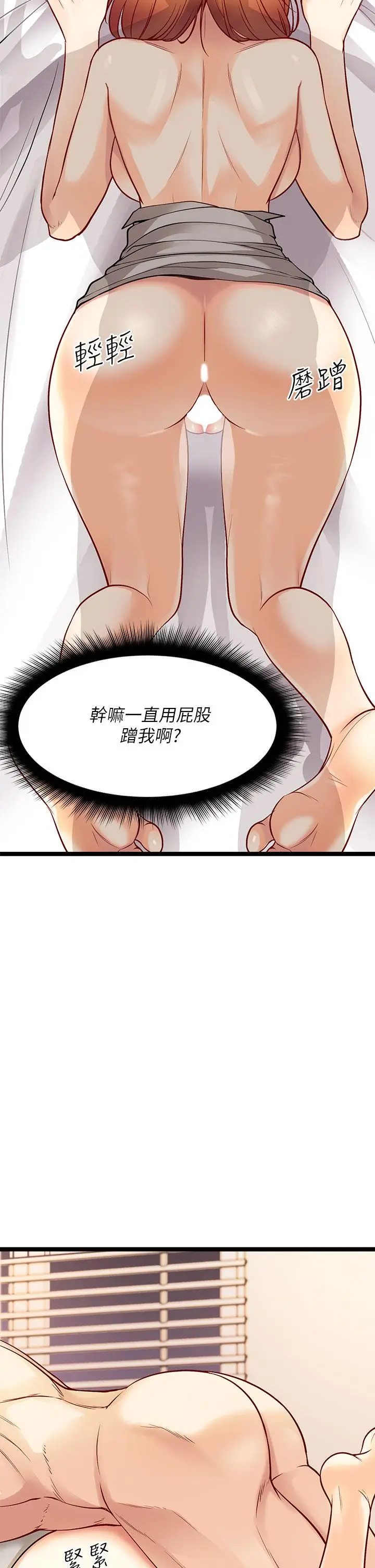 漫画《原味拍卖》第7话第63张图