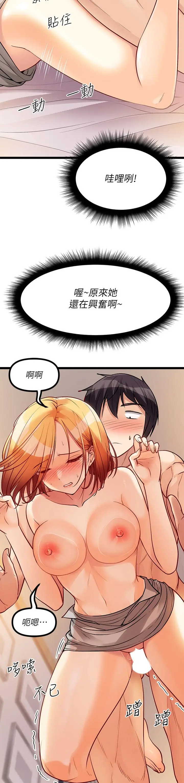 漫画《原味拍卖》第7话第64张图