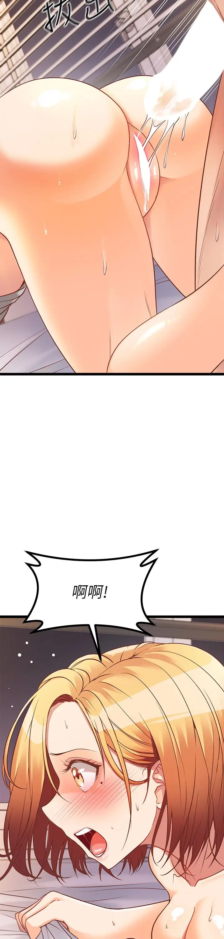 漫画《原味拍卖》第7话第67张图