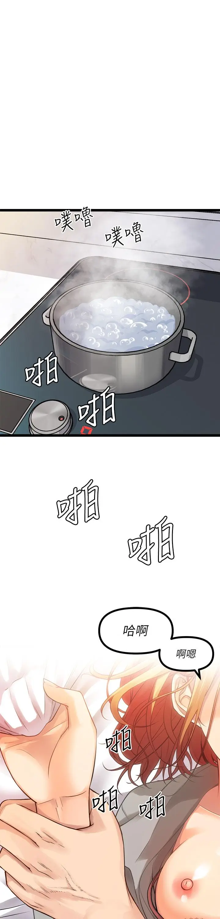 漫画《原味拍卖》第7话第7张图