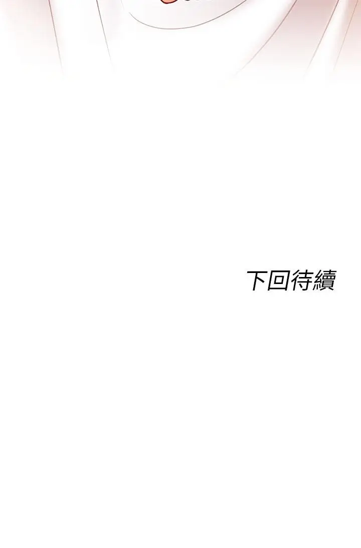 漫画《原味拍卖》第7话第77张图