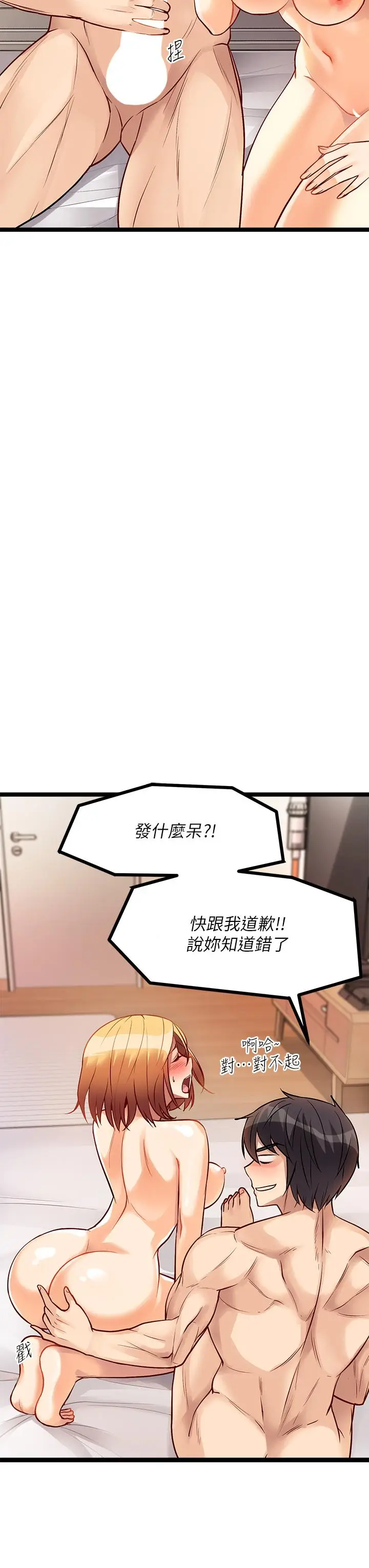漫画《原味拍卖》第8话第22张图