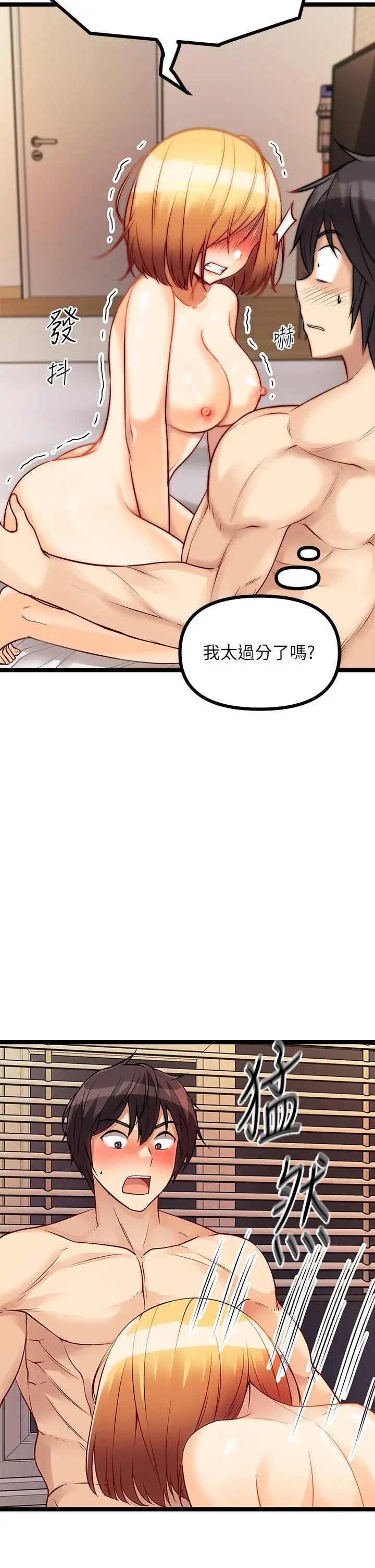 漫画《原味拍卖》第8话第25张图